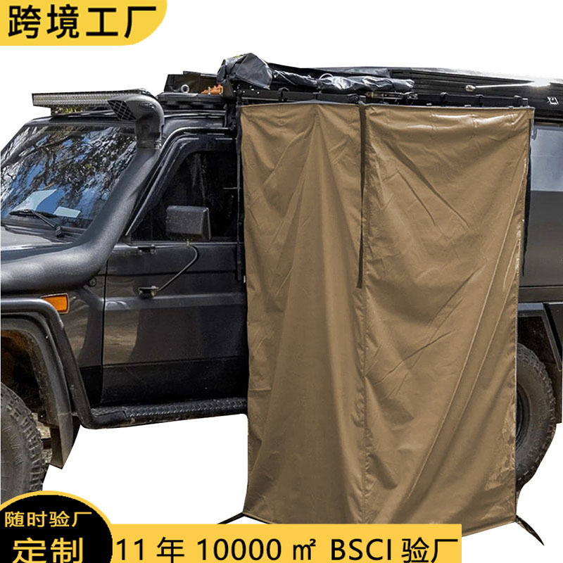 淋浴帐篷车边洗澡可折叠露营移动厕所更衣户外车载沐浴帐篷