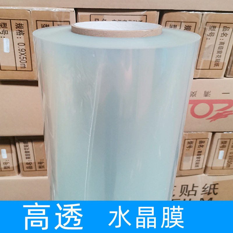 冷裱水晶膜装饰画无框画高光透亮防刮照片相纸封塑膜PET保护膜