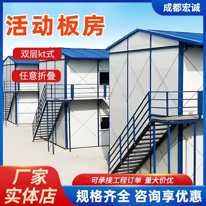 建筑工地宿舍户外可移动活动房 双层隔热活动板房集装箱工地房屋
