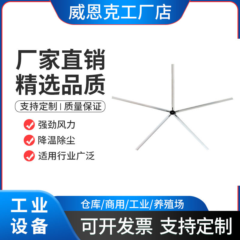 永磁同步工业大风扇快速通风降温厂房电风扇仓储物流工业吊扇