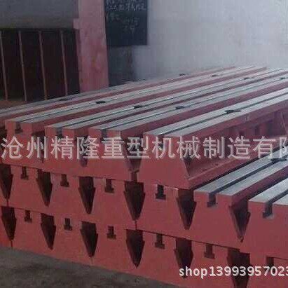 铸铁地轨地梁地平板铁地板铸铁底板单T型槽平台异型生产