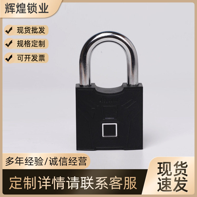 源头厂家供应指纹识别防盗蓝牙防水智能挂锁大门锌合金锁