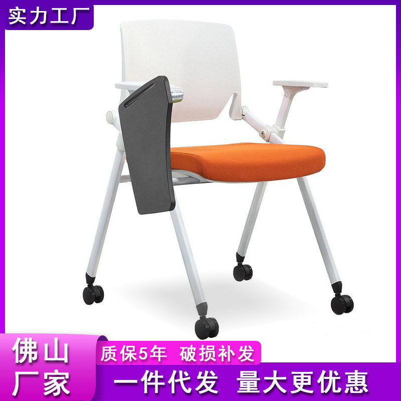 培训椅带写字板座椅塑料靠背办公椅可折叠会议椅子学校教师椅带轮