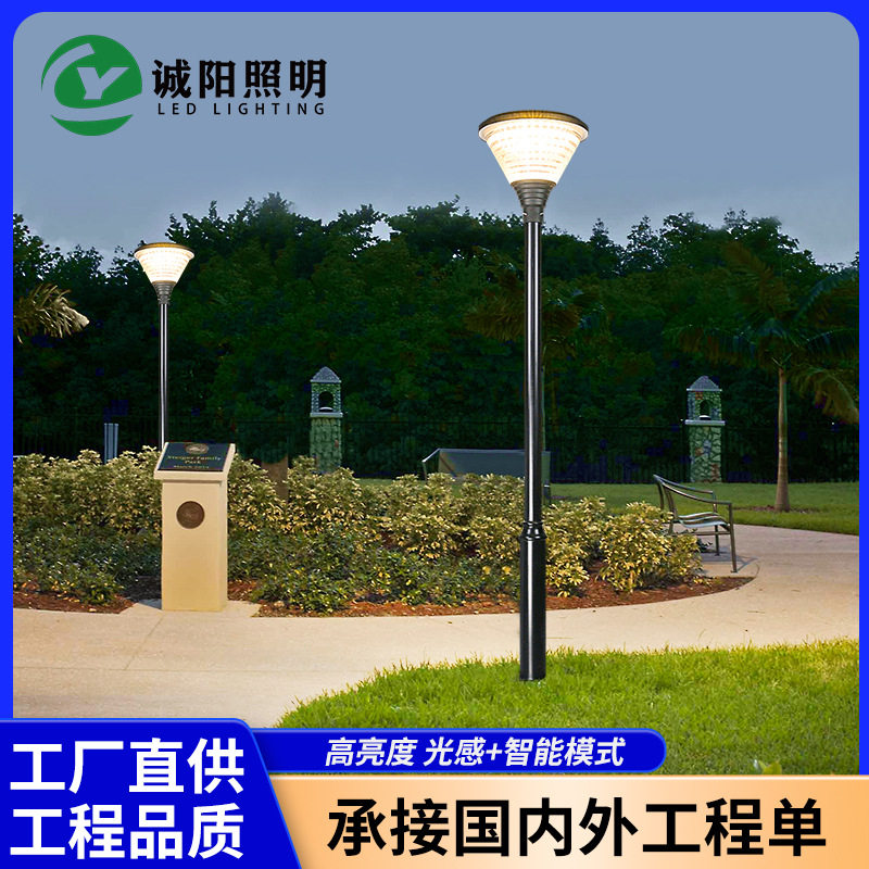 太阳能防水超亮高杆庭院灯