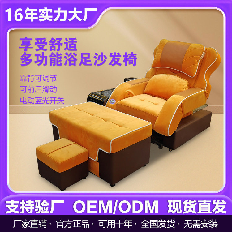 厂家直供镀锌管全钢架电动足疗沙发养生采耳按摩沙发前后滑足浴床