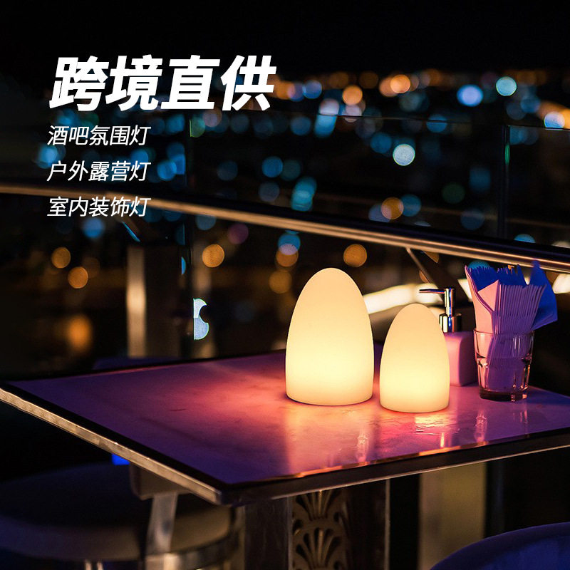 外贸蛋形灯酒吧桌面灯户外咖啡厅清吧氛围灯剧本杀小夜灯led灯