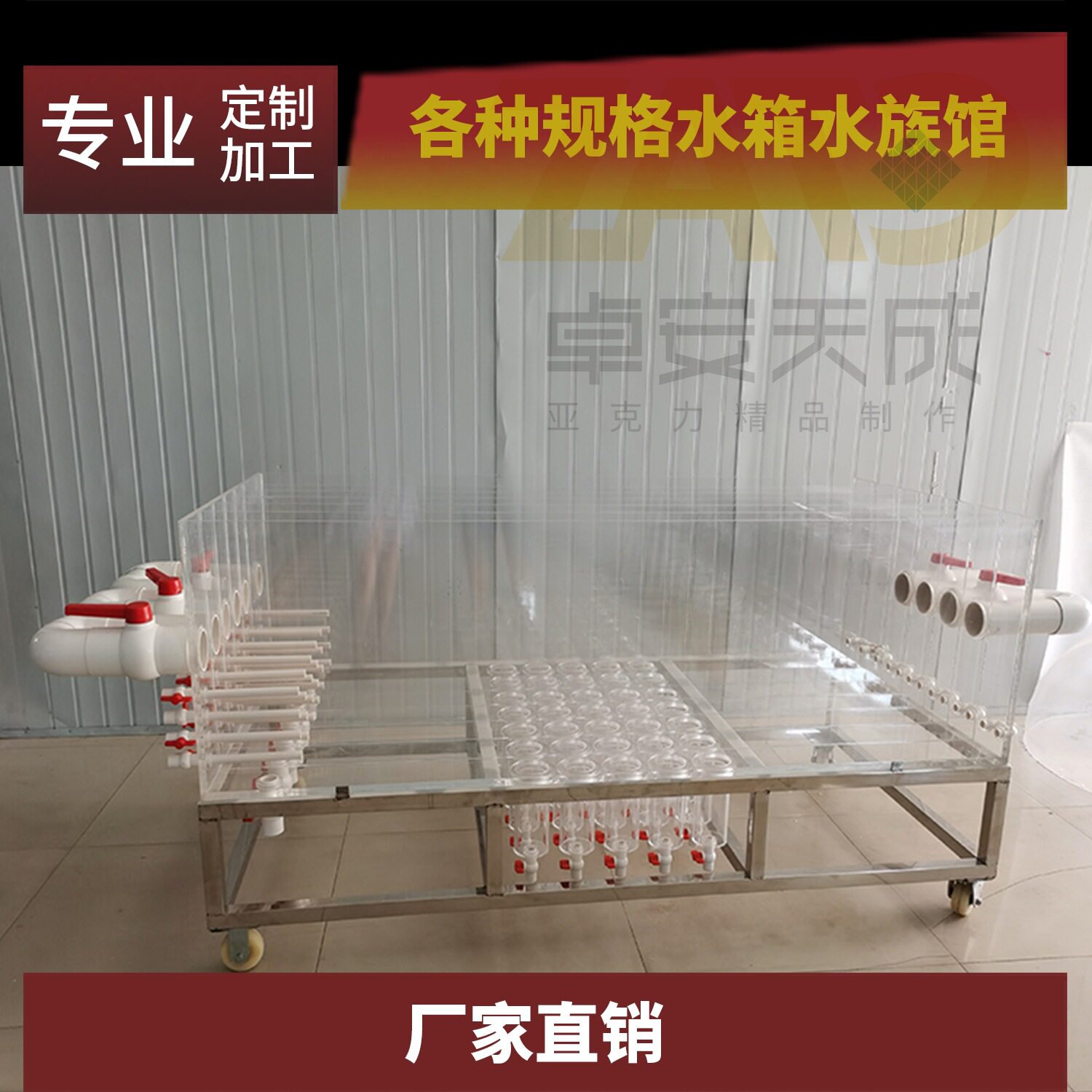 亚克力水箱 有机玻璃实验仪器装置产品 鱼缸北京厂家加工定制直销