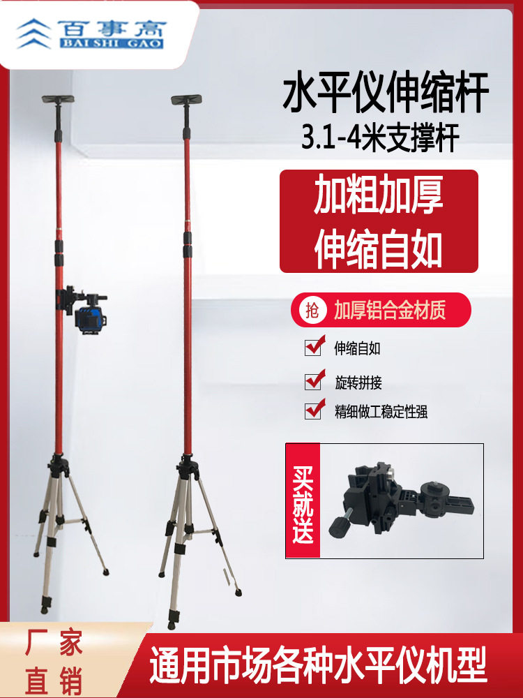 加粗加厚升降伸缩红外线三脚架