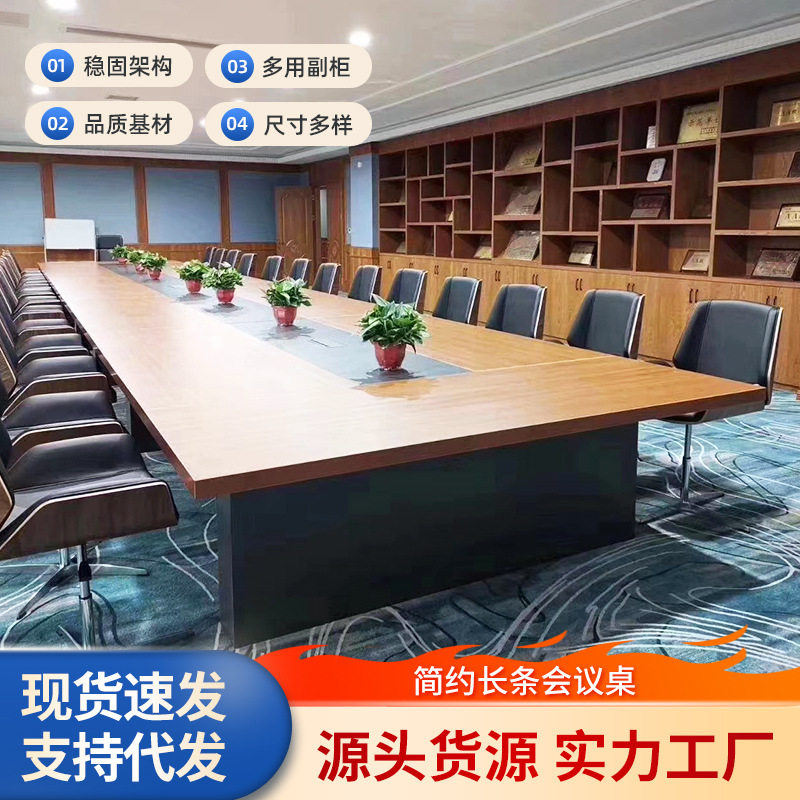 办公家具会议桌长桌大型板式培训桌长方形长条桌办公桌商用会议桌