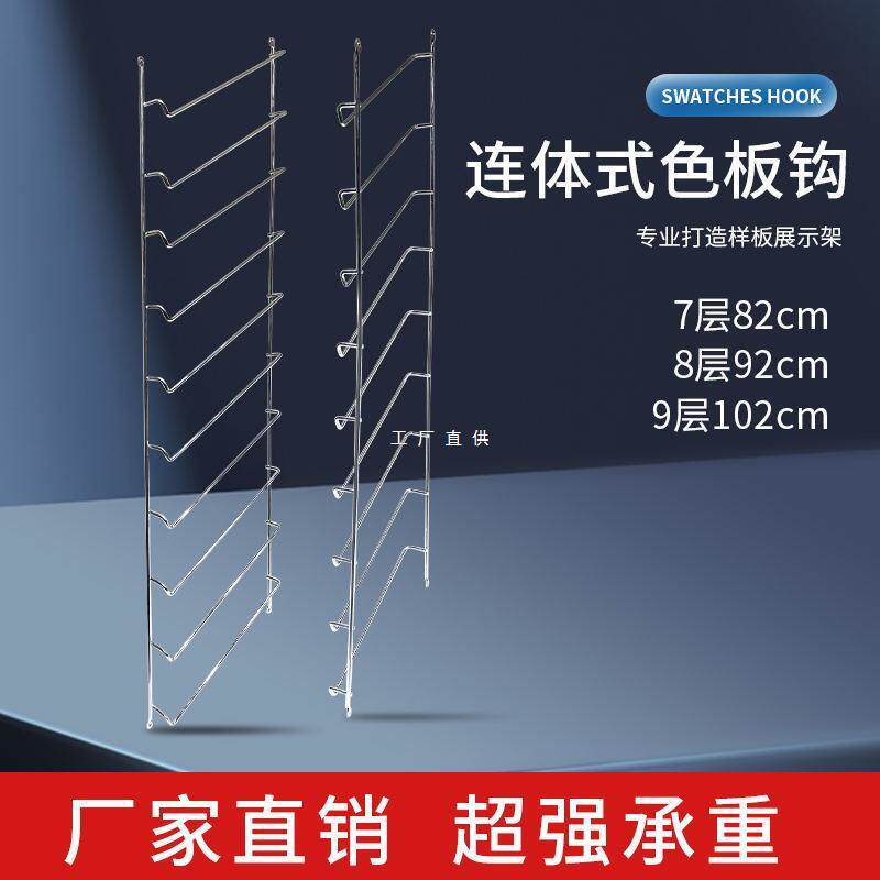 色板托架样板架五金展示架衣橱柜门样板架子样块展架连体式层板托