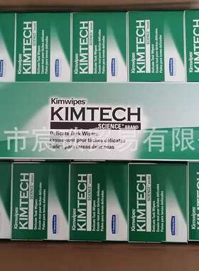 金佰利KIMTECH金特无尘纸KIMWIPES低尘擦拭纸34256除尘纸0135-00