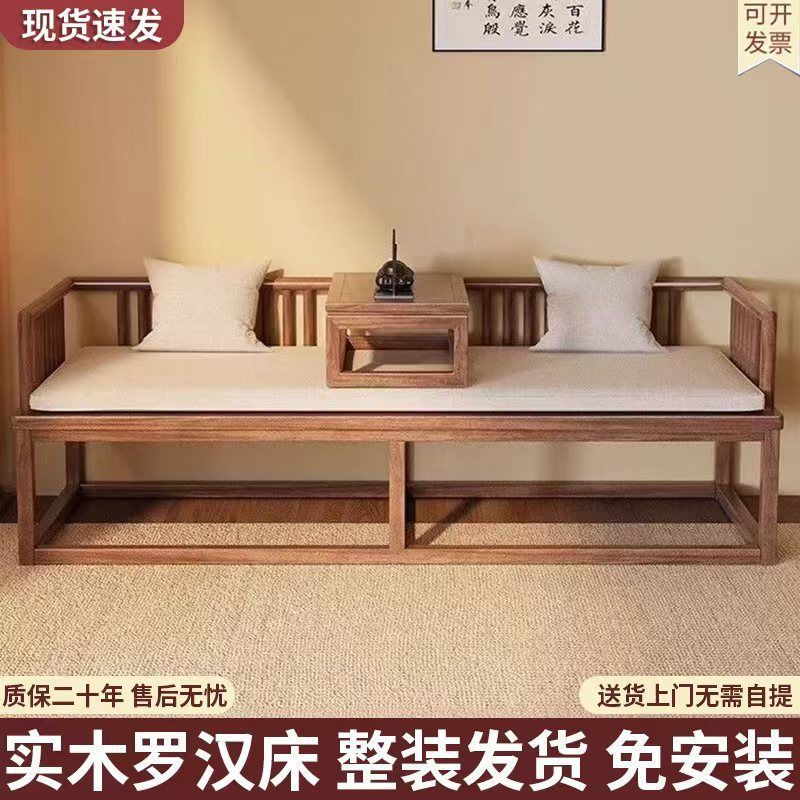 实木新中式罗汉沙发床小户型