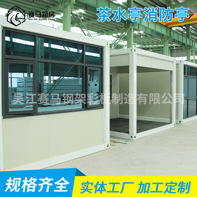 打包箱幕墙工地办公住人集装箱