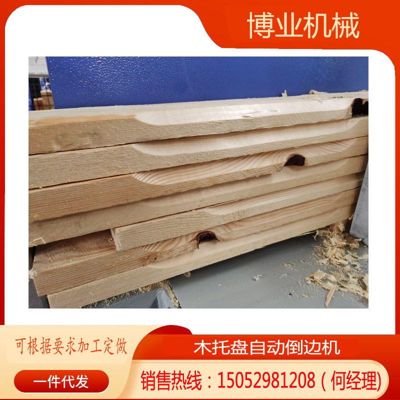 木托盘自动倒边机一步到位