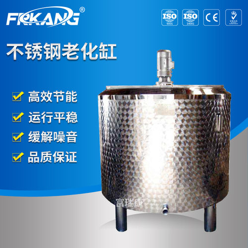 不锈钢三层立式搅拌冷热缸 电加热冷热缸 搅拌桶 老化缸 保温罐