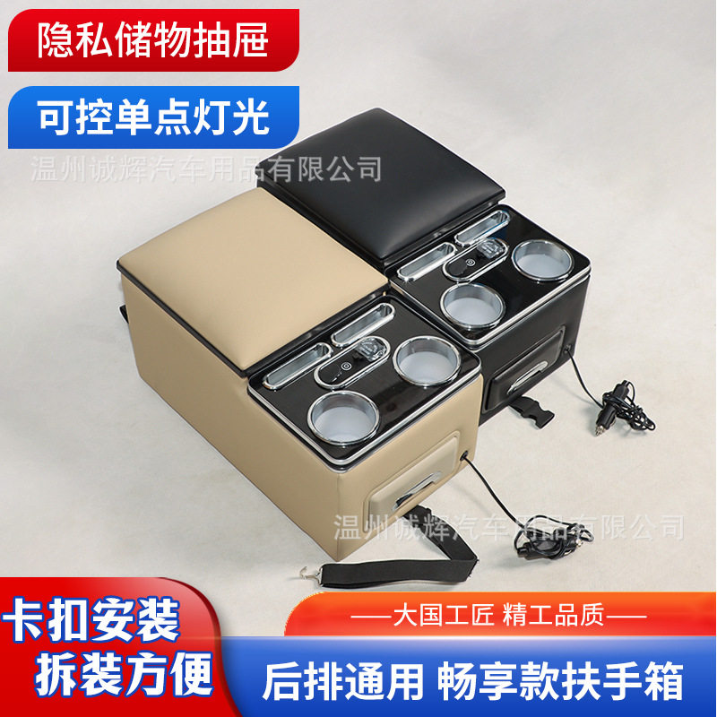 汽车通用型后排扶手箱小车后座中央扶手第二排储物盒内饰改装升级