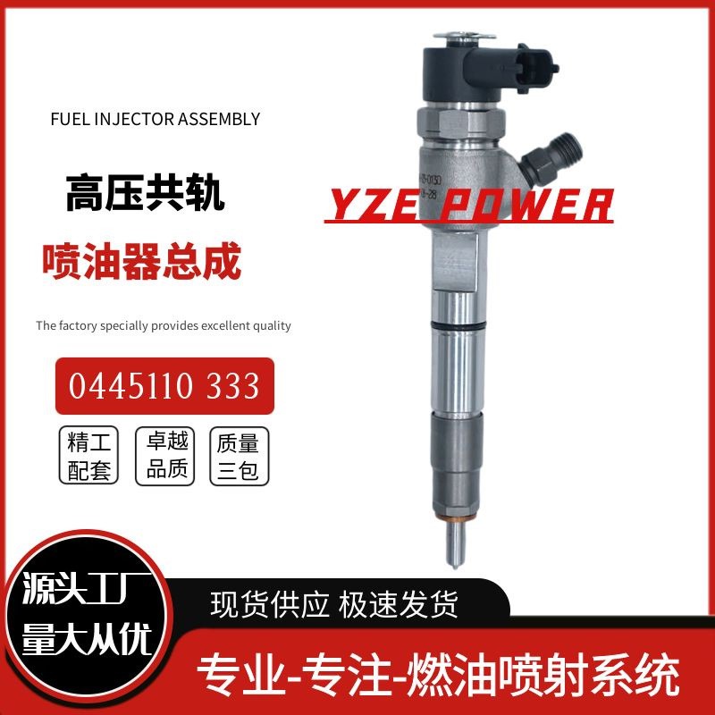 0445110692喷油器总成配朝4102发动机优质货源厂家直销