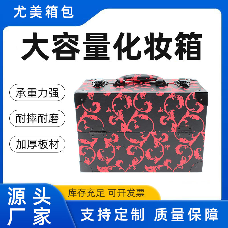 手提化妆箱皮箱大容量美甲美容工具便携收纳箱跟妆专用化妆箱批发
