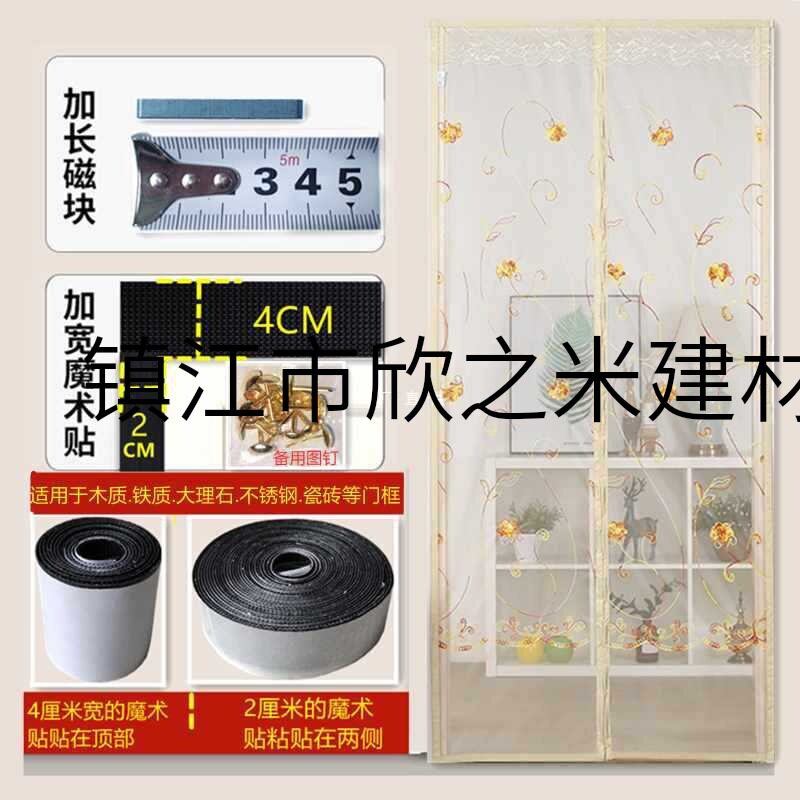 9YW春夏季防蚊网门帘魔术贴磁性纱窗加密加厚卧室条纹软纱门静音