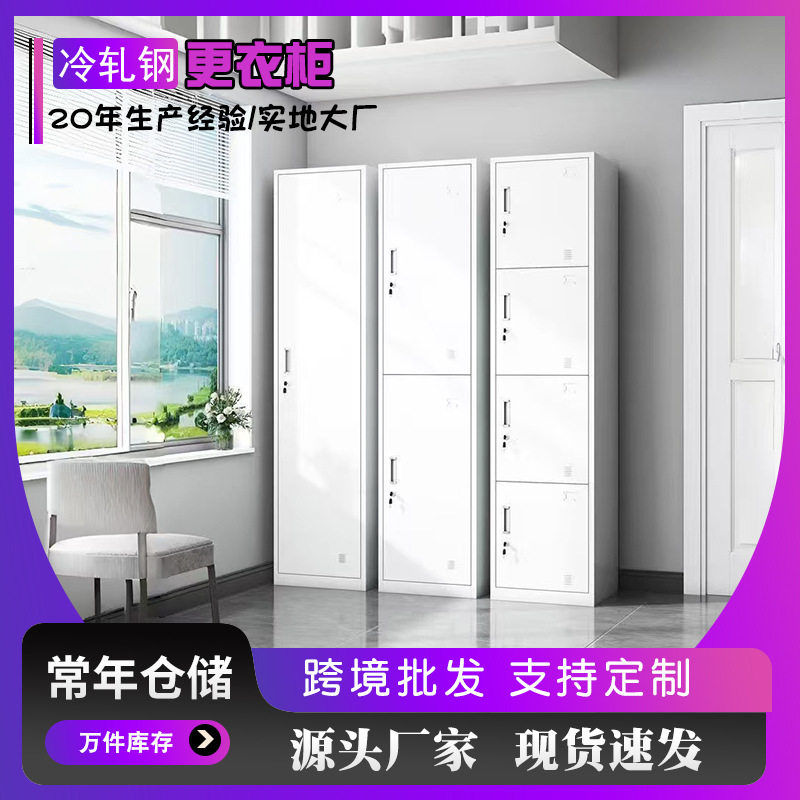 更衣柜员工宿舍更衣室铁皮柜钢制带锁储物柜健身房浴室存包柜鞋柜