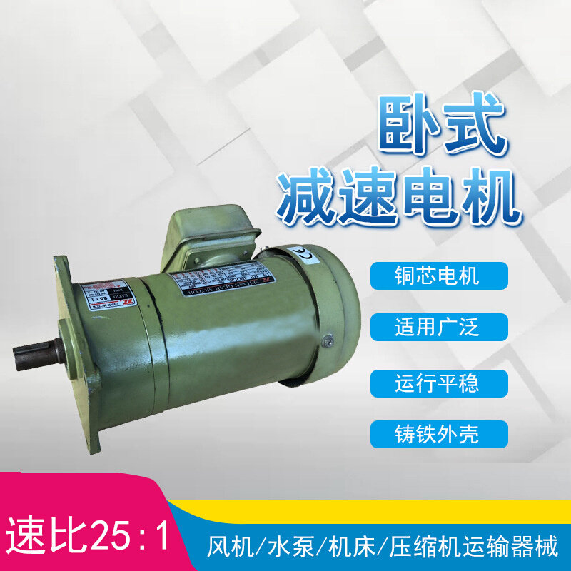 东历牌微型减速机850W含电机速比100:1/25:1压缩机运输器械用现货