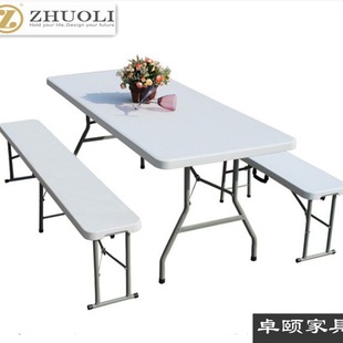 C240家用简易可折叠户外商务便捷餐桌吹塑料家具2米4桌椅厂家直销