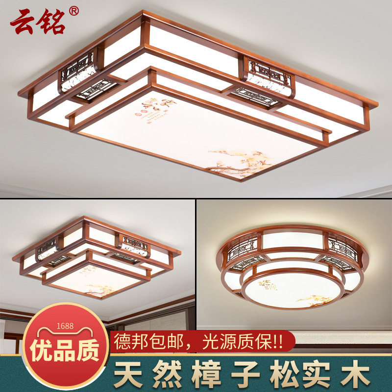 新中式实木仿古长方形LED吸顶灯