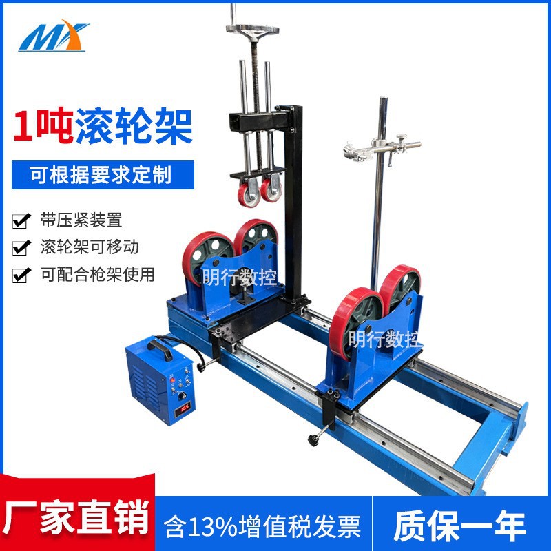 压辊式小型滚轮架1-2吨现货