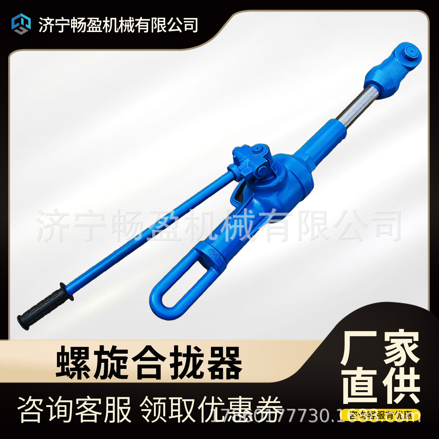 20T螺旋式合拢器30T拉泵螺旋拉力机船上钢板收紧器强力螺栓拉紧器