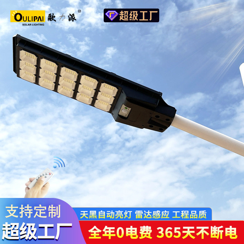 太阳能人体感应超亮防水壁灯