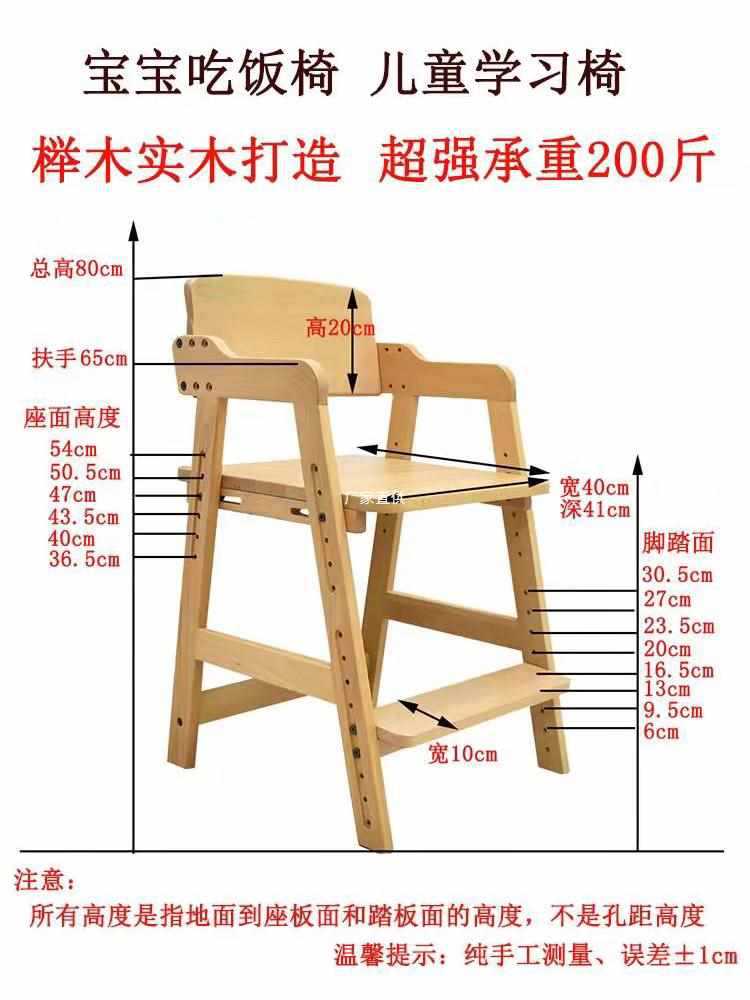 儿童实木升降学习餐椅带脚踏