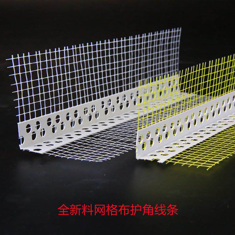 阴阳角线条PVC护角线条护墙角塑料建筑房屋檐成品滴水线带网格布