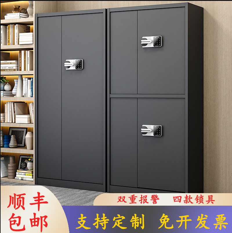 办公室保密指纹密码文件保险柜