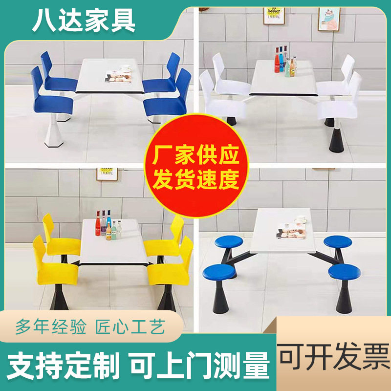 食堂餐桌椅企业学校饭堂员工餐厅现代组合四人靠背椅餐桌商用优选图片