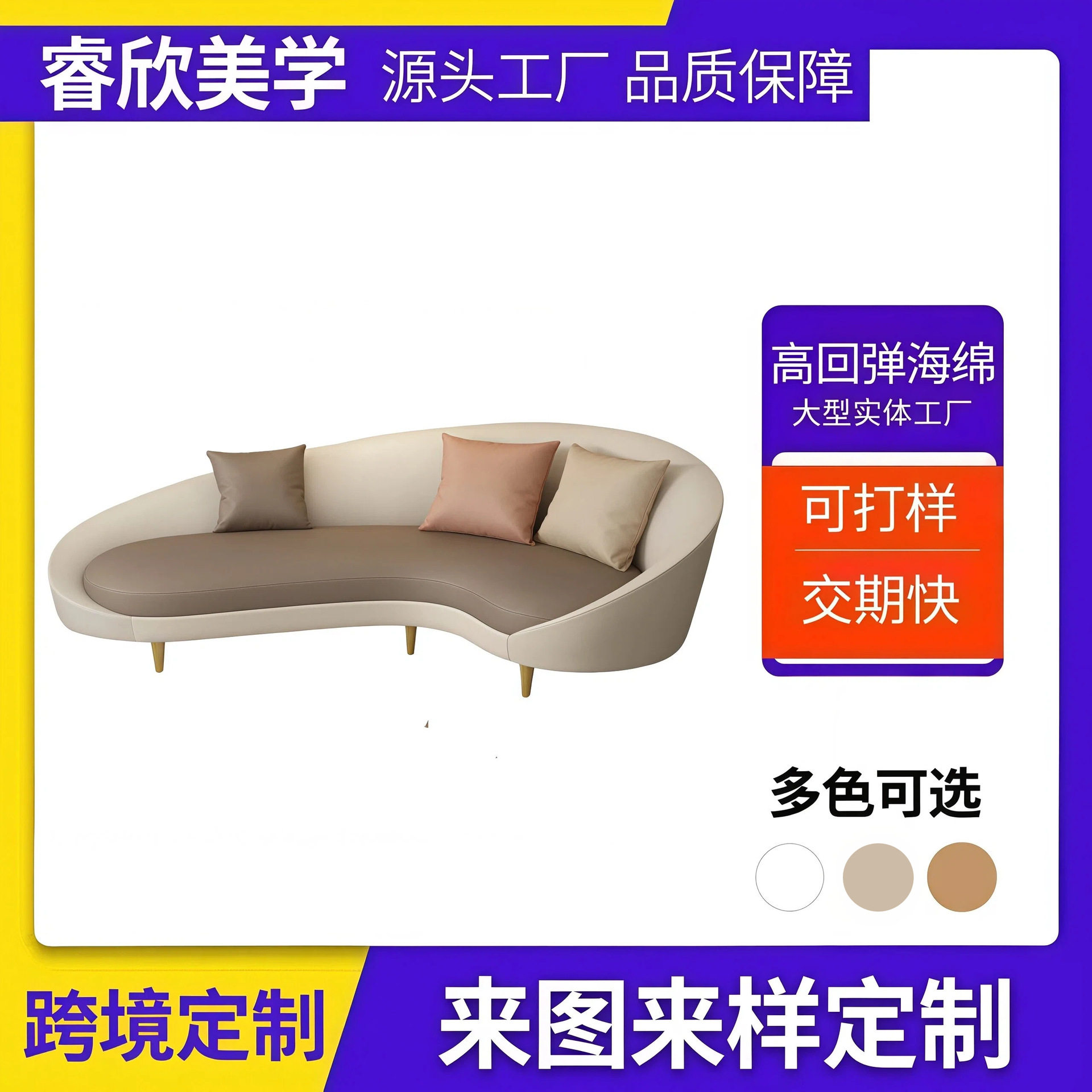 免拆洗拼色轻奢弧形接待沙发