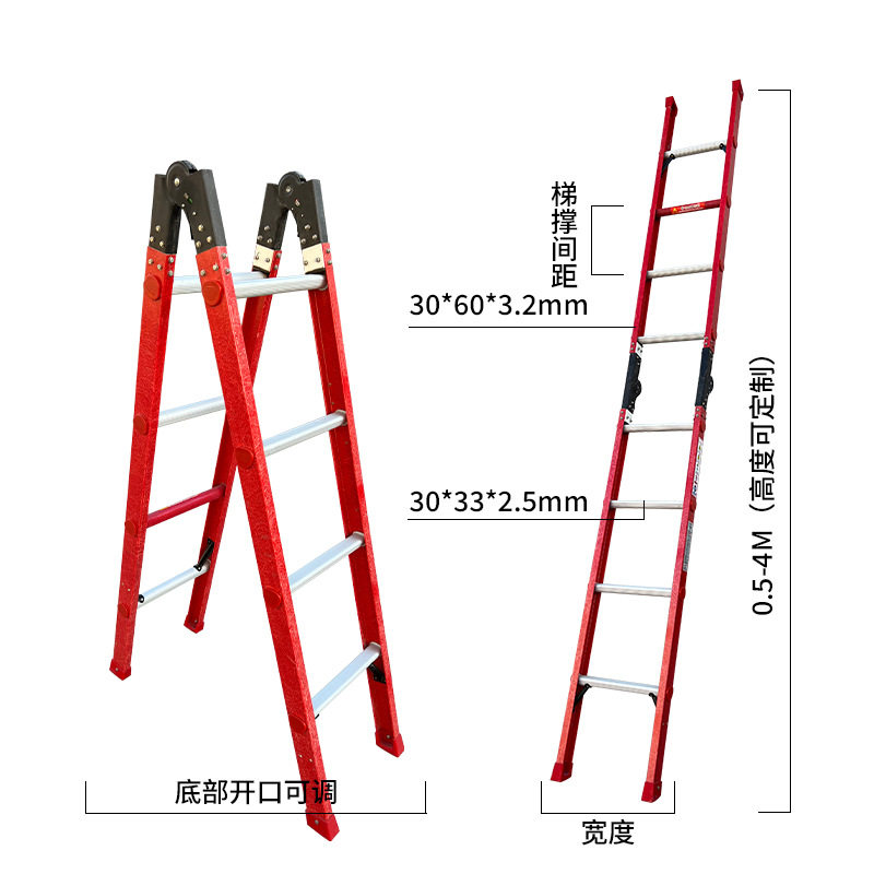 玻璃钢绝缘人字梯子加厚家用双侧平台梯折叠工程梯马梯电工用合梯