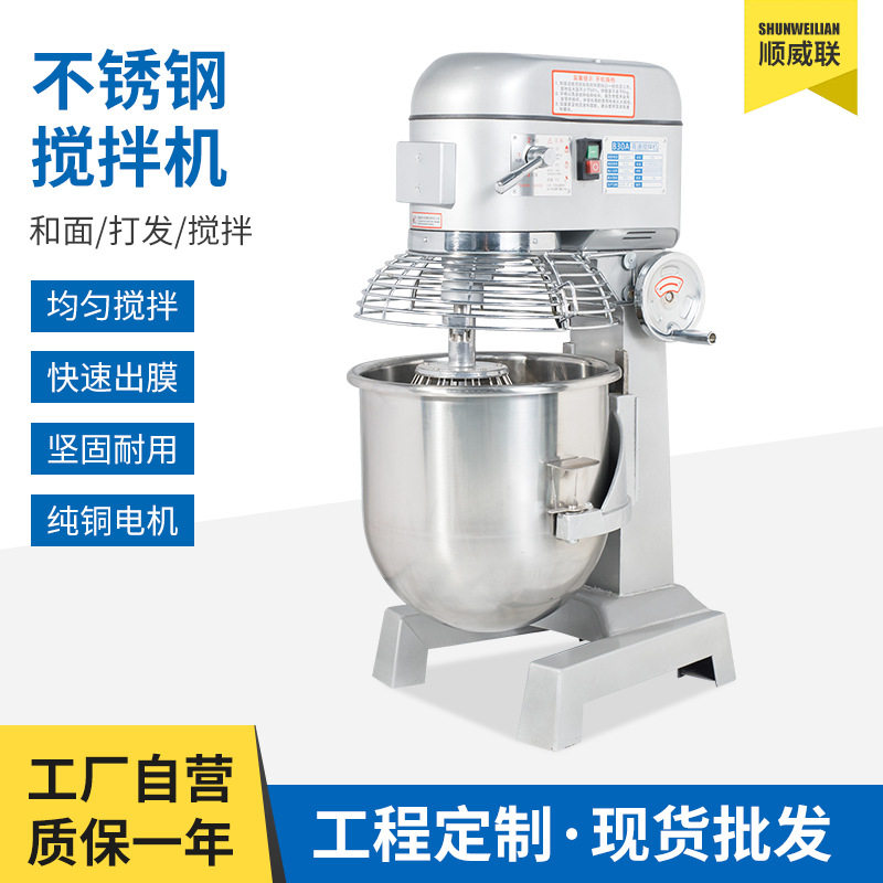 厂家直供商用B20B30搅拌机打蛋器馅料奶油鲜奶机可调节半自动
