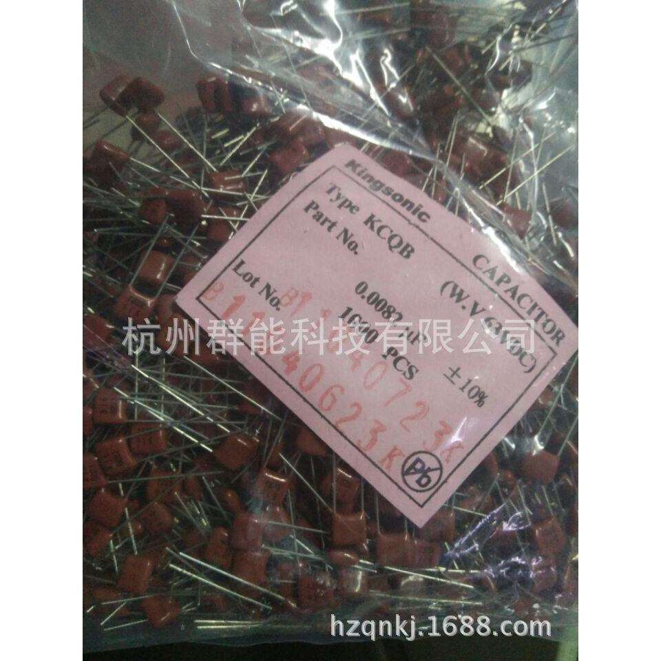 薄膜电容小型化金属膜电容CL21X822J/63vp=5