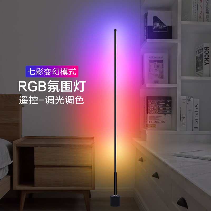 RGB直播电竞氛围补光落地灯