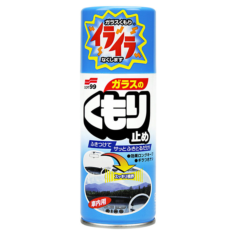 总代直销 SOFT99 汽车玻璃防雾剂 车窗前挡风玻璃防雾剂