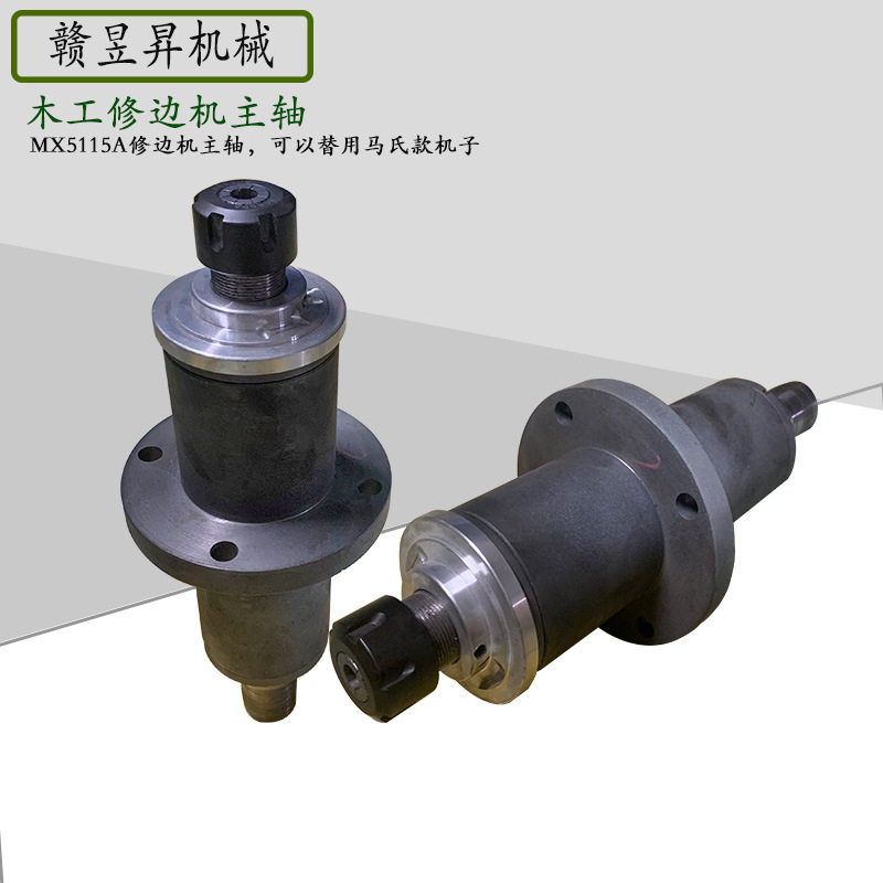 MX5115A立式单轴镂铣机主轴总承