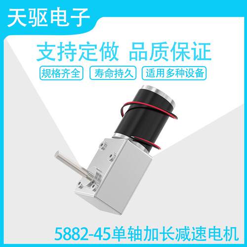 5882-45zy蜗轮蜗杆直流自锁减速电机大扭矩低速12V24V调速马达