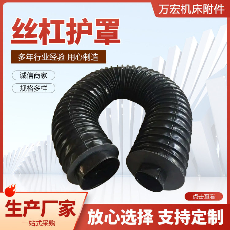 丝杠防护罩液压气缸油缸伸缩防护罩手缝式拉链式丝杠保护套圆罩