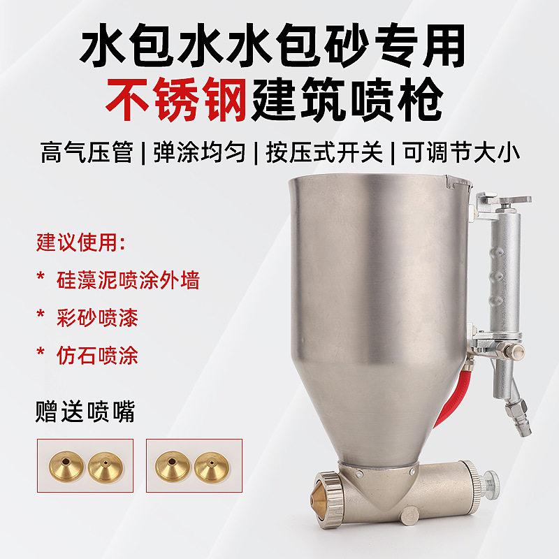 气动喷漆枪工具手动喷气机喷壶乳胶漆硅藻泥真石漆喷枪