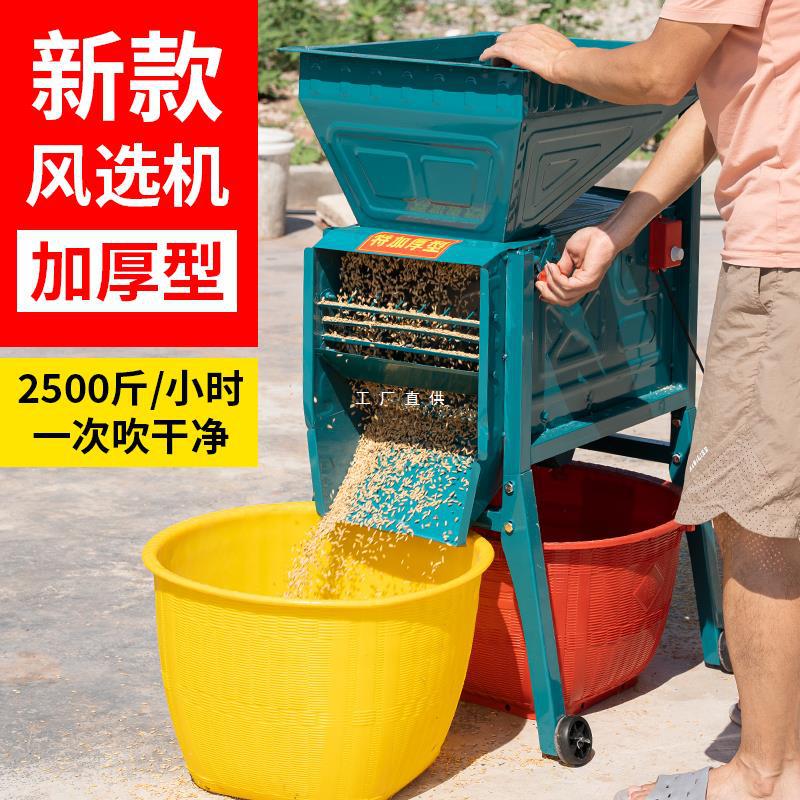 特加厚电动农用风选清粮机