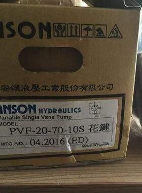 ANSON台湾安颂PVF-40/30-20/35/55/70-10/10S+3,.75KW电机