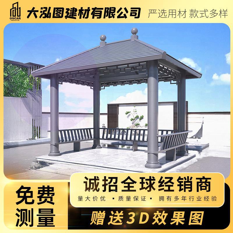 铝合金景观凉亭葡萄架小院遮阳棚别墅古建凉亭组合佛山工厂外贸