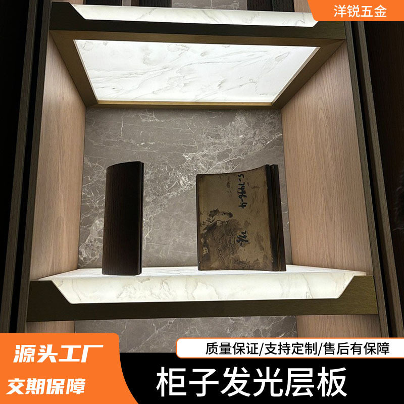 云母石层板透光仿石板酒柜隔板装饰展示柜云母石发光层板置物柜