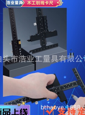 0-200mm铝合金滑动直角测量标记木工游标卡尺新款带微调T型划线尺