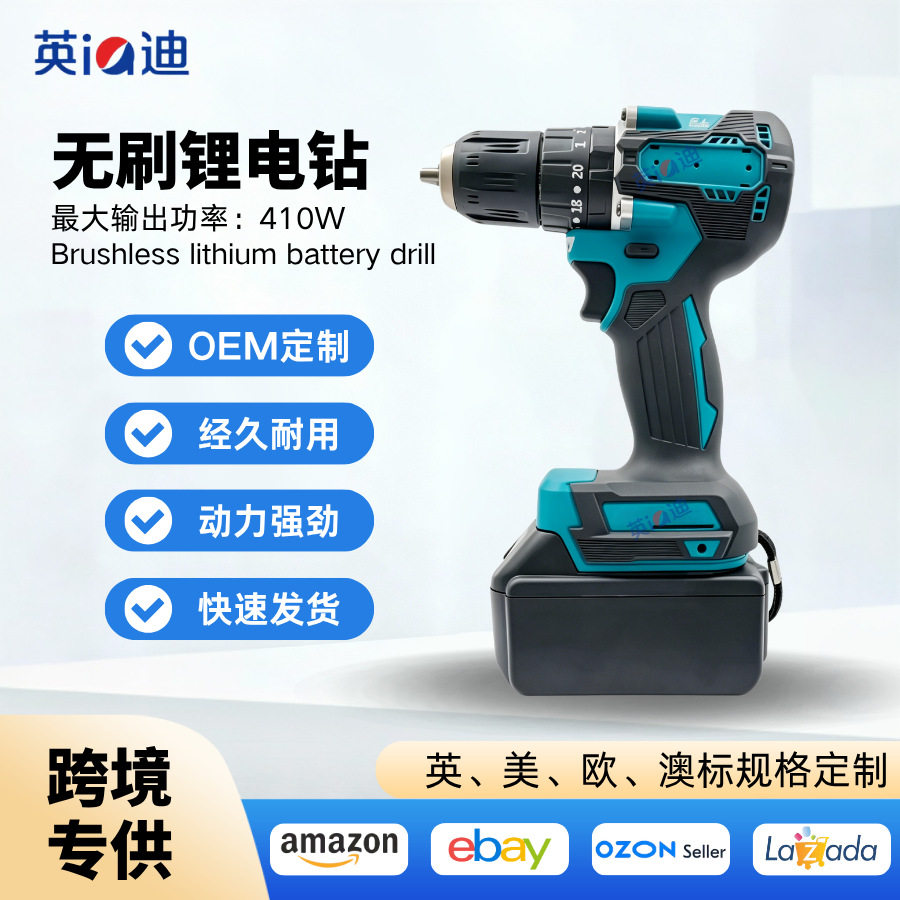 无刷手电钻电动工具冲击钻两用家用多功能电动螺丝刀跨境甄选